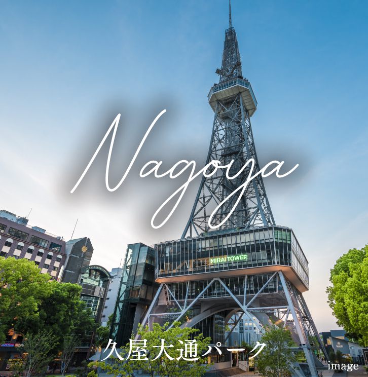 Nagoya久屋大通パーク
